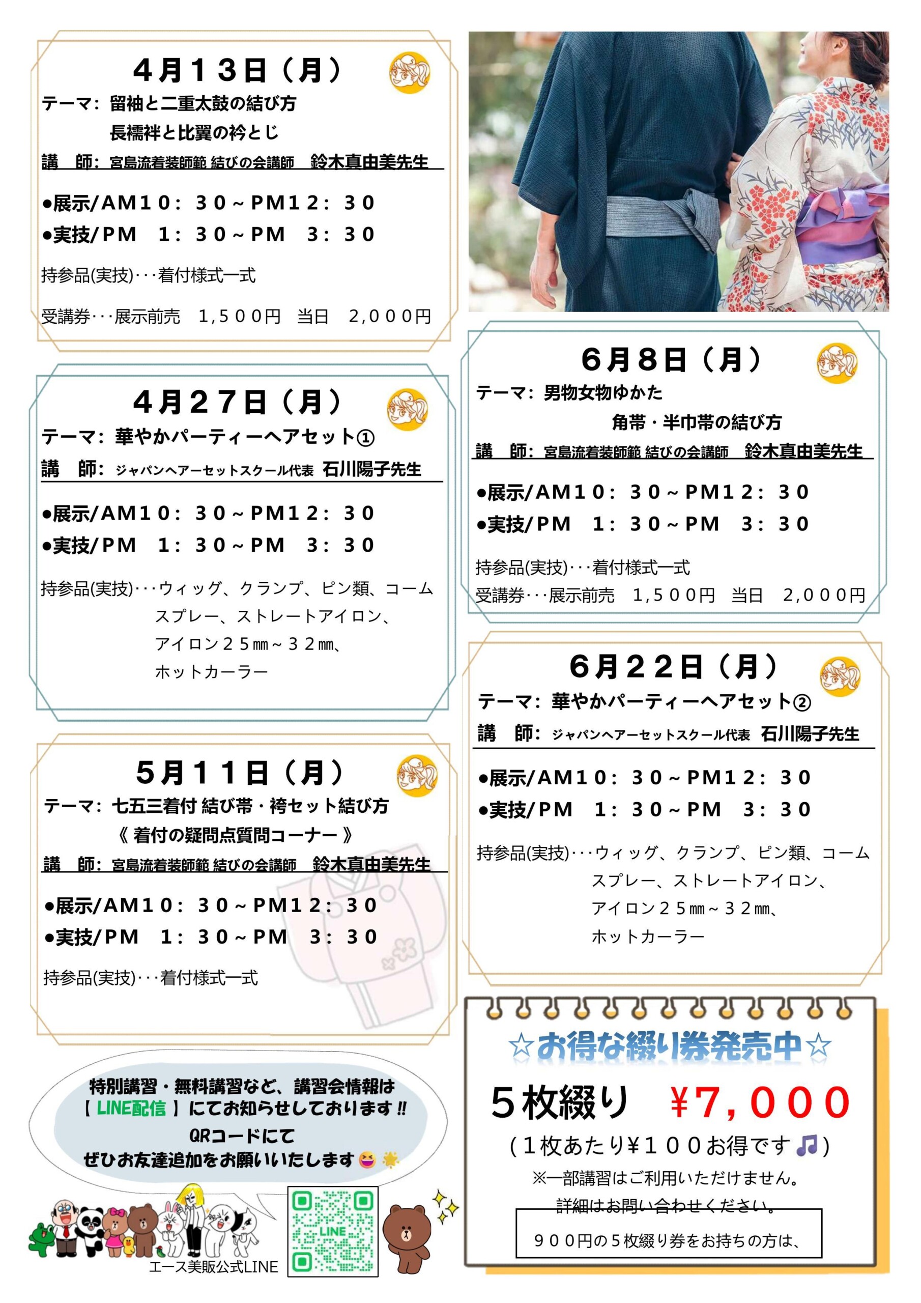 2026年1月から2026年7月までのイベントスケジュール