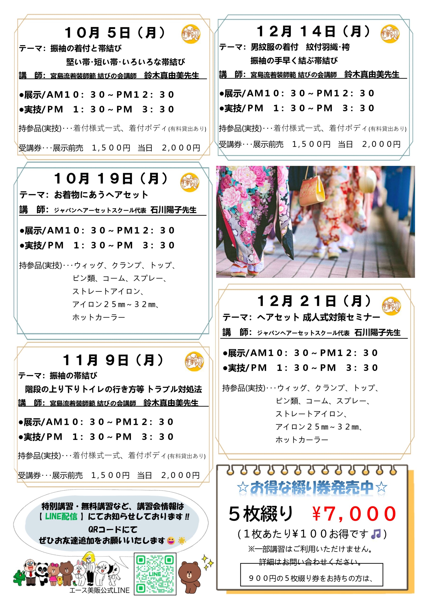 2026年7月から2027年6月までのイベントスケジュール