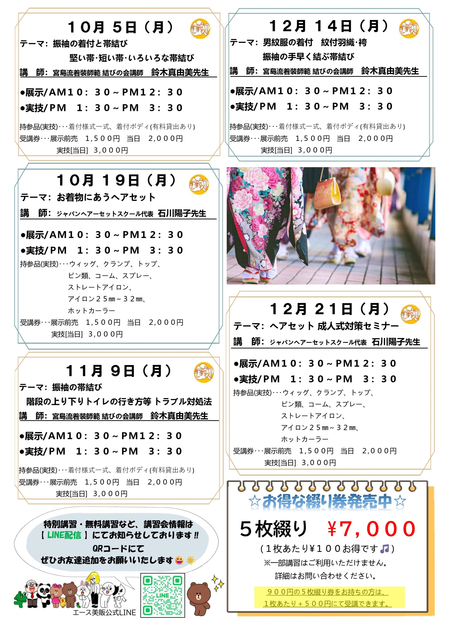 2026年7月から2027年6月までのイベントスケジュール